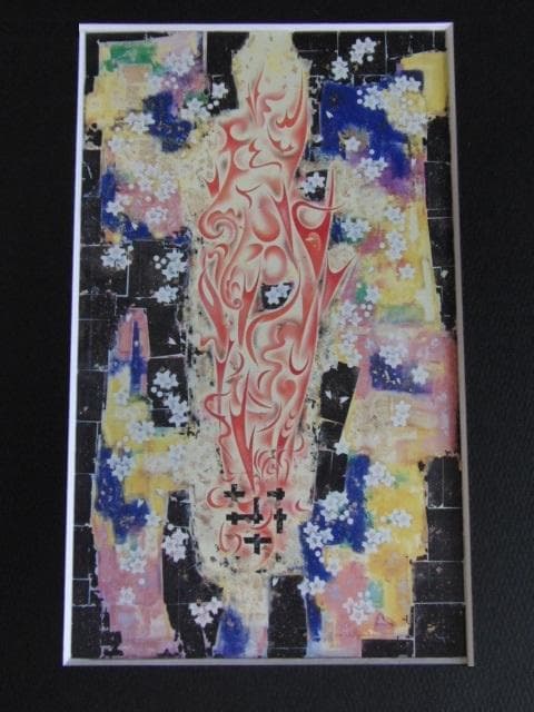 谷川泰宏、【桜火】、希少な額装用画集画、新品高級額 額装付、状態良好