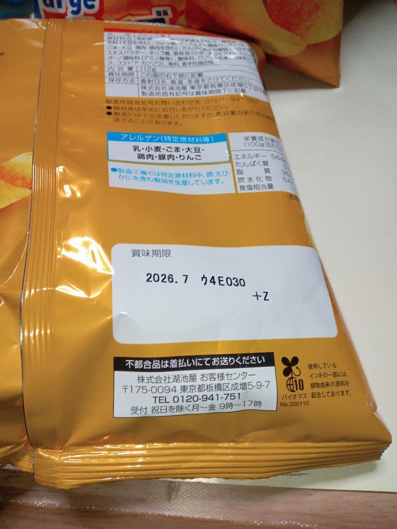 お菓子まとめ売りセットになります。