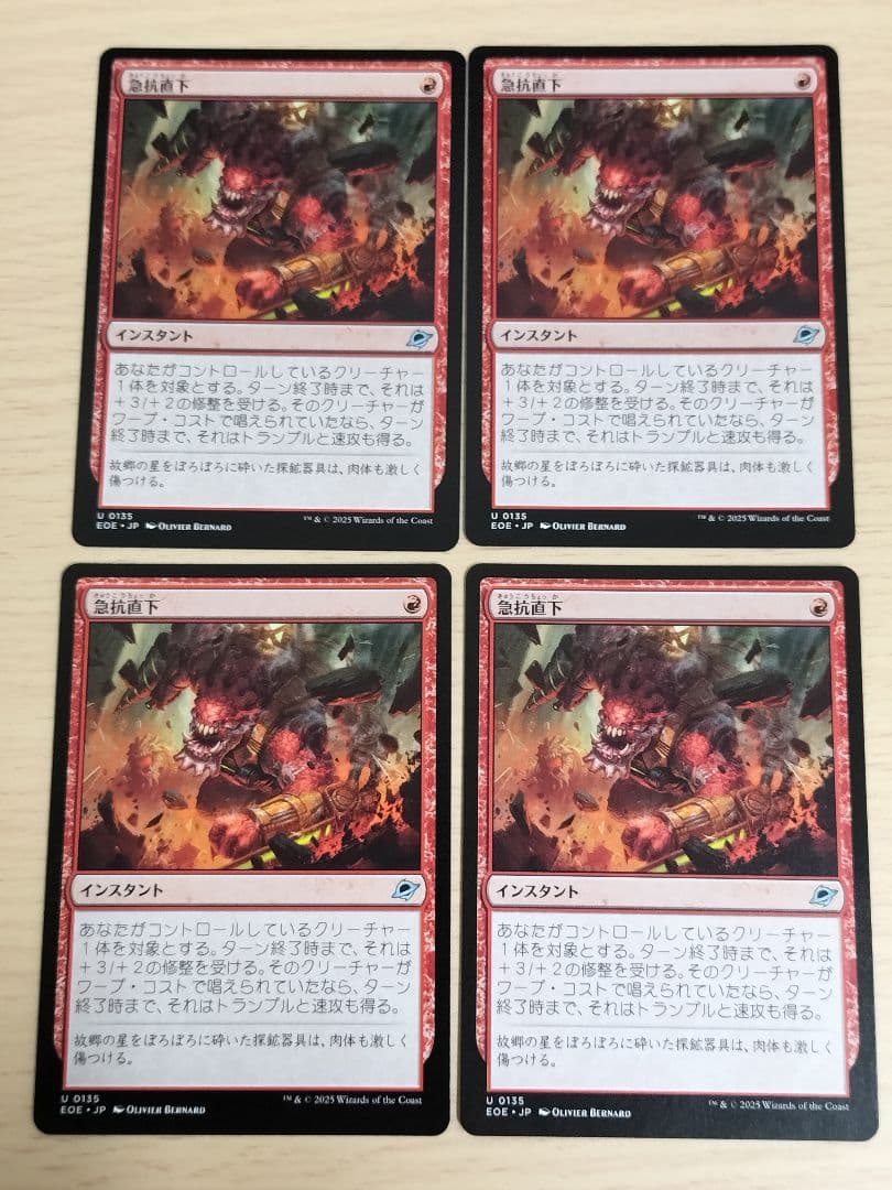 MTG スタンダード 赤単 パーツセット
