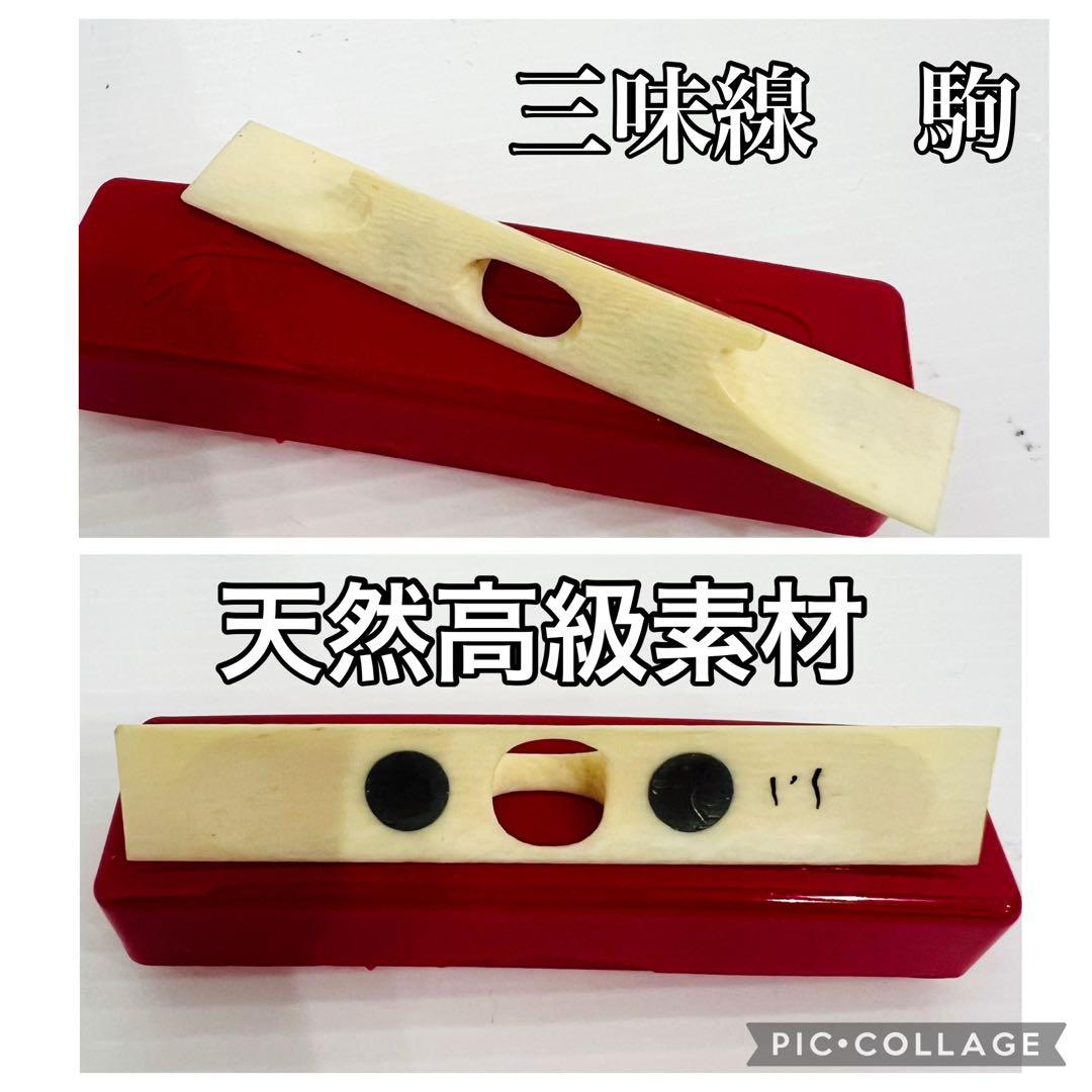 三味線　駒　鉛入り　天然高級素材　約2.7mm 4.2g