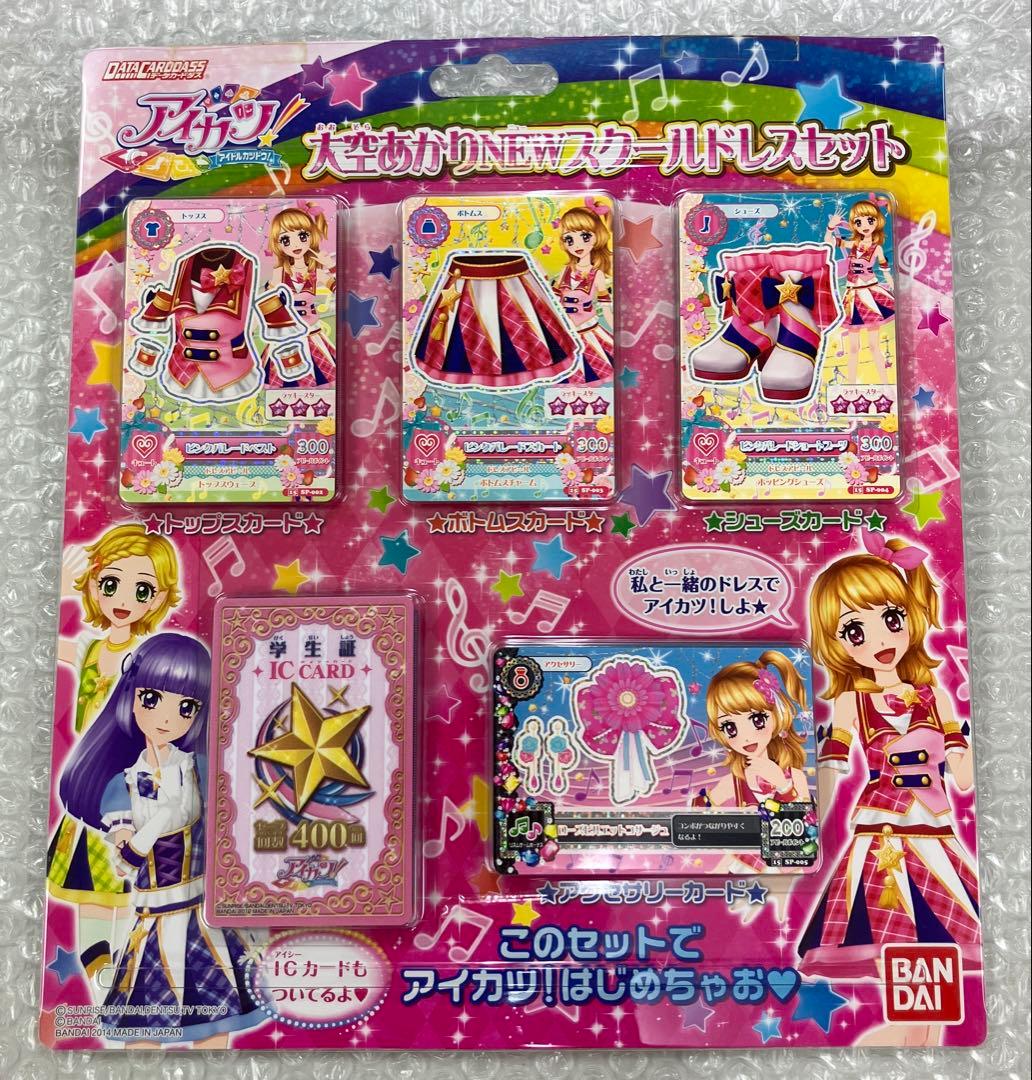 データカードダス アイカツ! 各種カードセット 6種まとめ売り