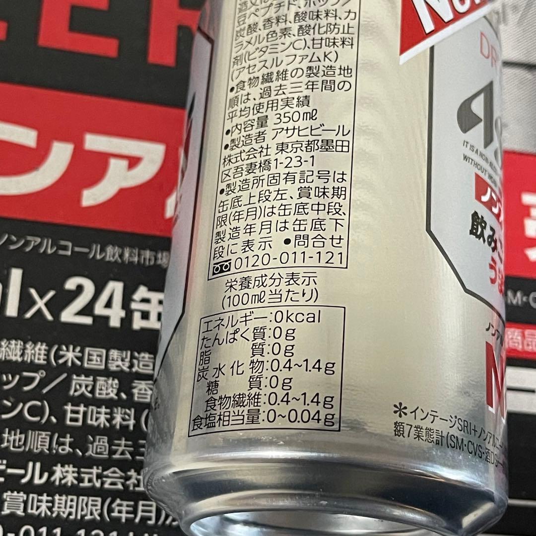 アサヒ　ドライゼロ　ノンアルコール 350ml 72本セット