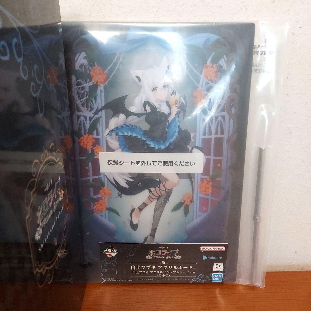 一番くじ　ホロライブ　Villain Style　白上フブキ　フィギュア　他