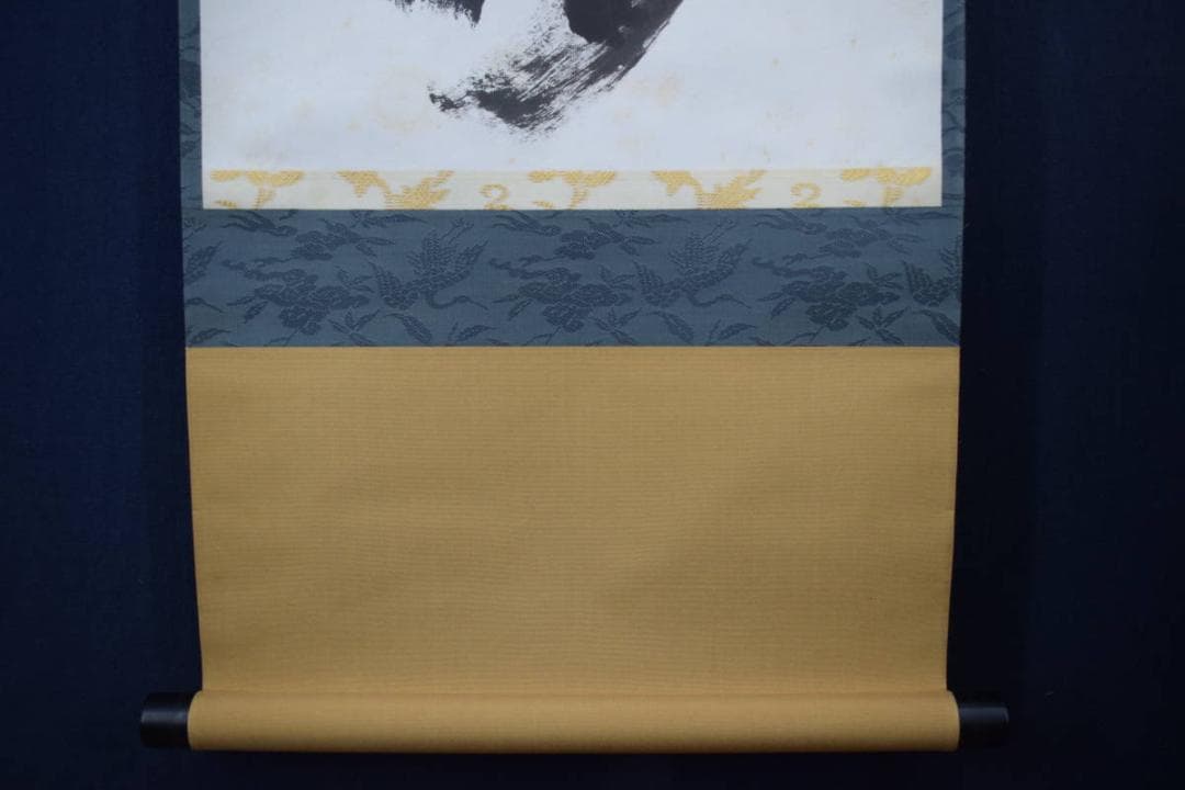 【真作】相国寺管長/梶谷宗忍/一行書/夢中夢/掛軸☆宝船☆Y-793　JM