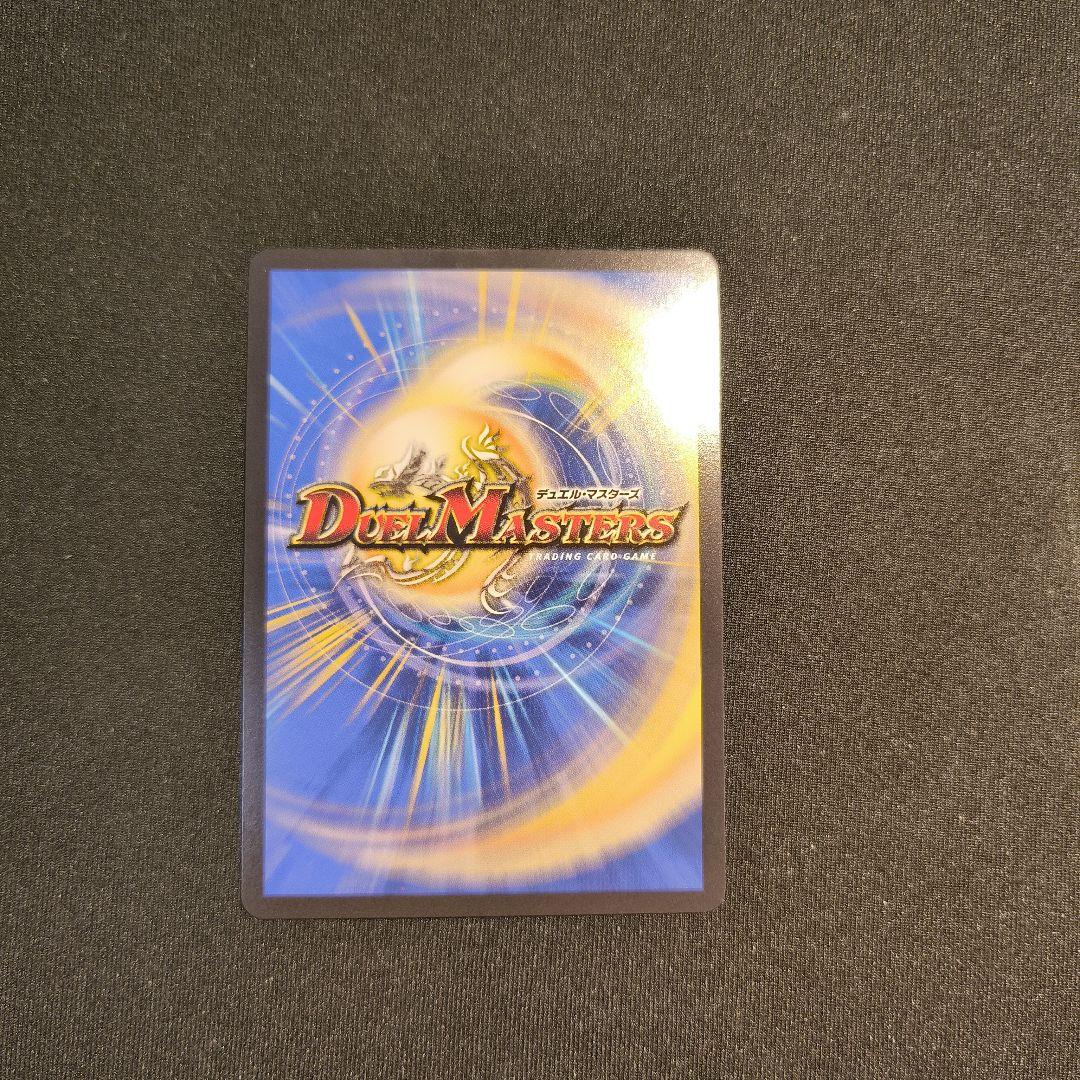 デュエマ　光開の精霊サイフォゲート　金トレジャー（金トレ）