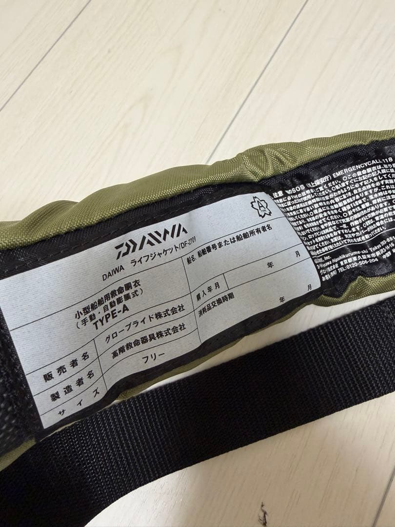 DAIWA DF-2709 TYPE A ライフジャケット　腰巻きタイプ