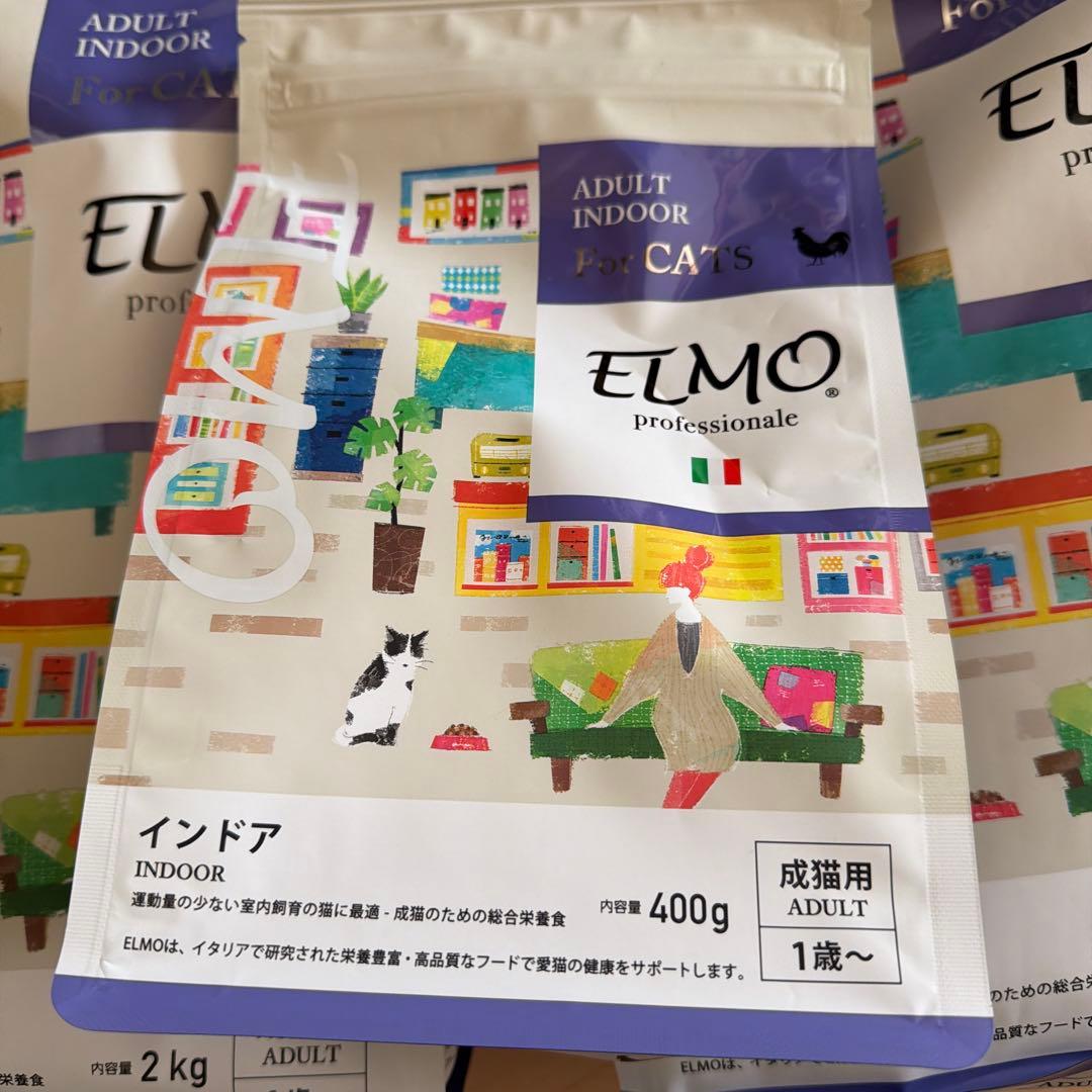 ELMO インドア　まとめ即発送‼️