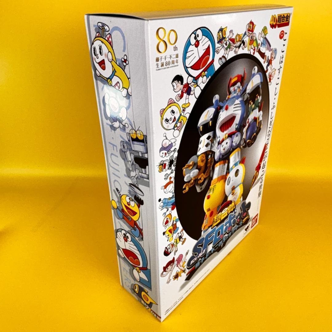 新品未開封品 超合金 超合体 SFロボット 藤子・F・不二雄キャラクターズ