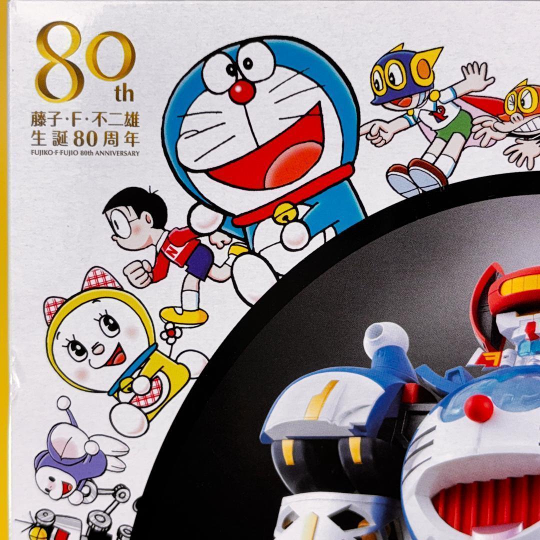 新品未開封品 超合金 超合体 SFロボット 藤子・F・不二雄キャラクターズ