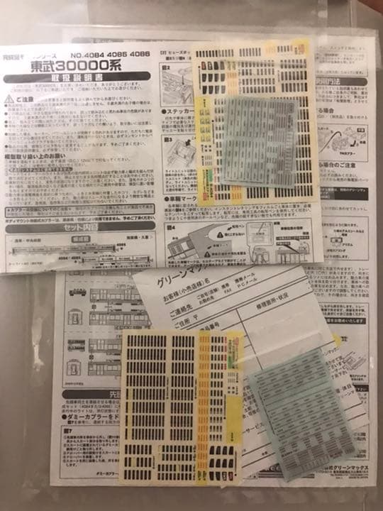 Nゲージ　グリーンマックス　東武30000系　旧社紋　10両セット