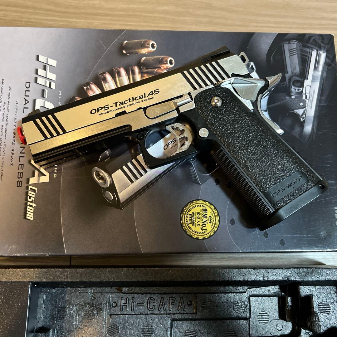 東京マルイ No24 ハイキャパカスタム デュアルステンレス ガスブローバック