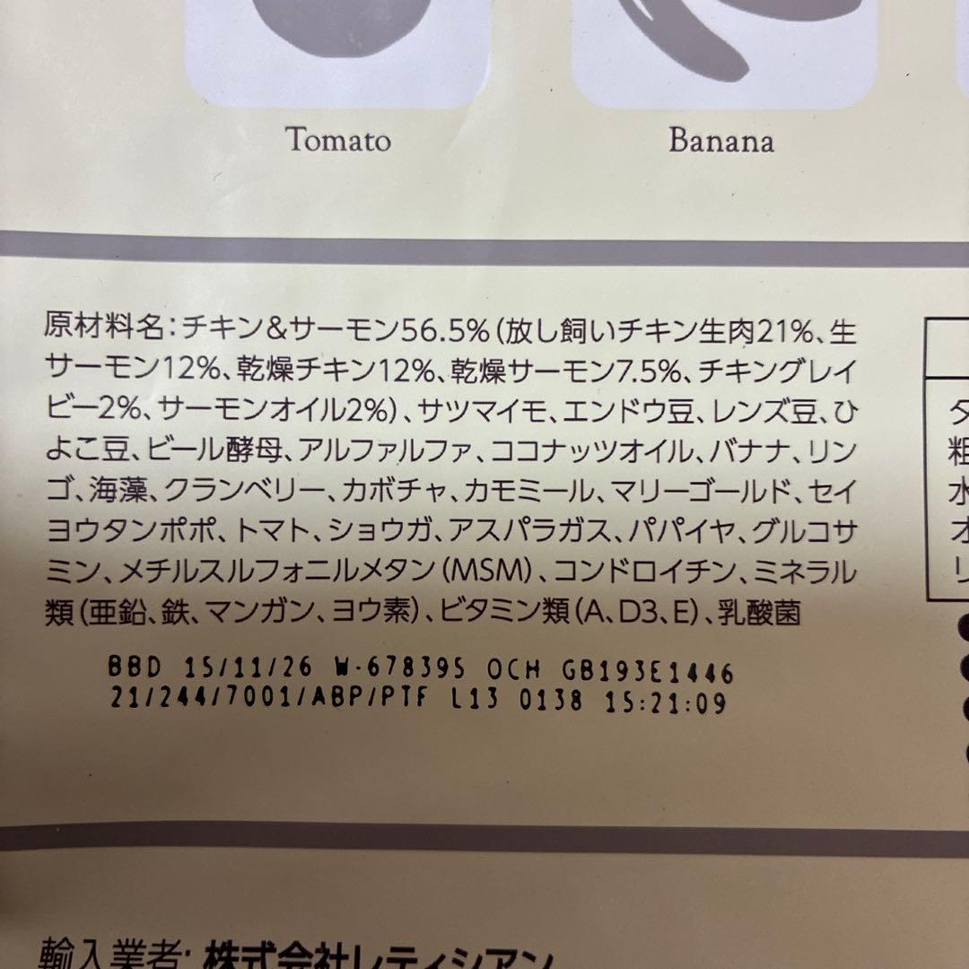 Mog Wan ドッグフード 1.8kg✖️3個