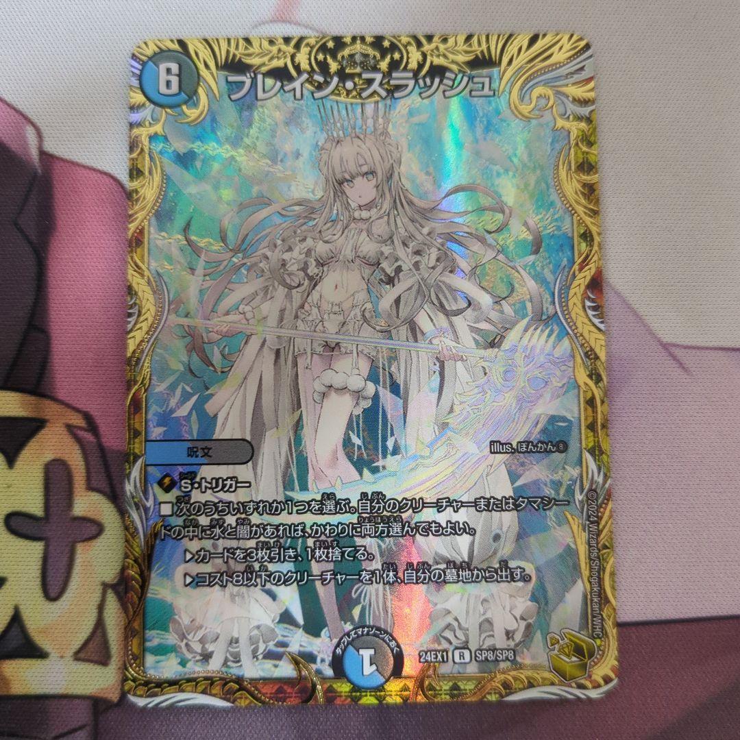 【2日限定値下げ】ブレインスラッシュ 金トレ 4枚セット