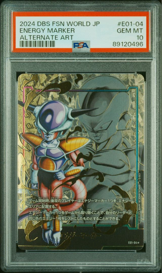ドラゴンボールフュージョンワールド フリーザ　エナジーマーカー PSA10