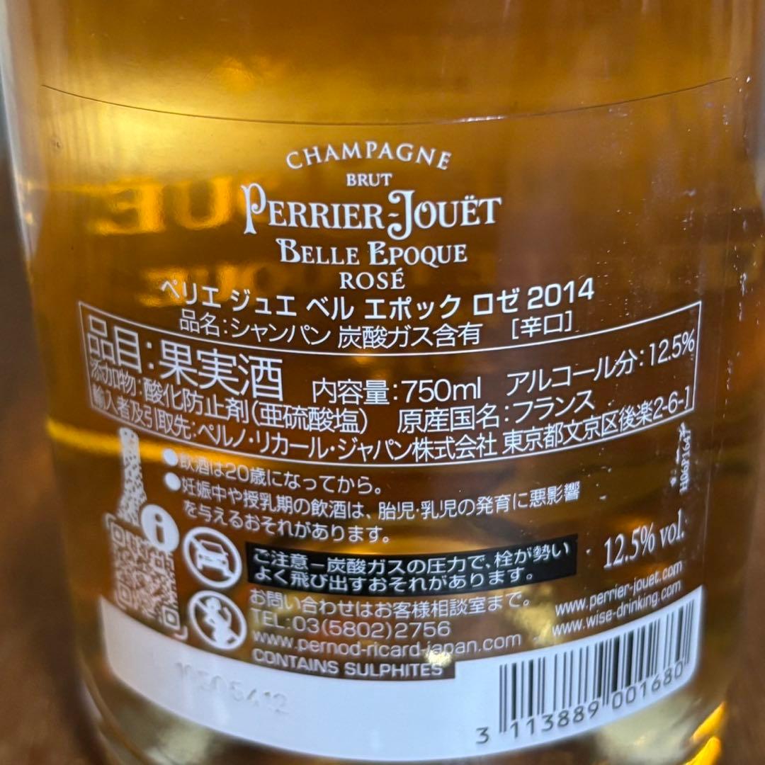 ベルエポック　ロゼ　2014 未開封　750ml al