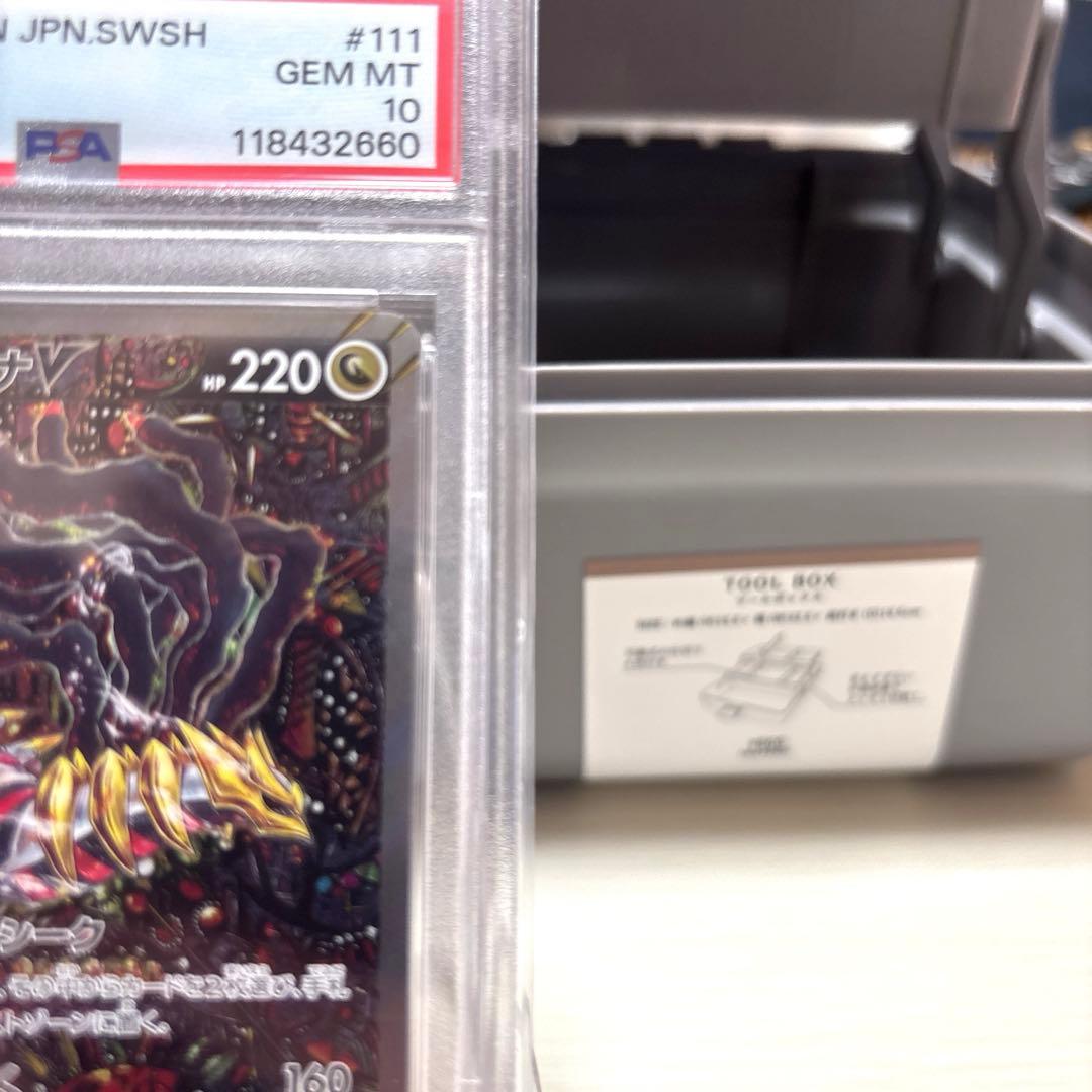 ギラティナV PSA10 基本値下げしないです