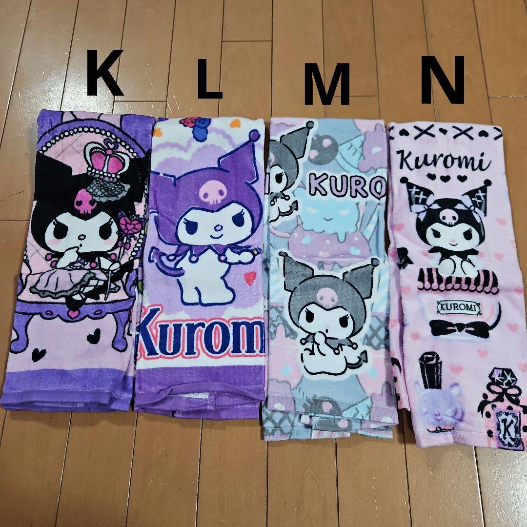 サンリオ　＊新品＊　フェイスタオル　バラ売りのみ　クロミ　シナモン　キキララ