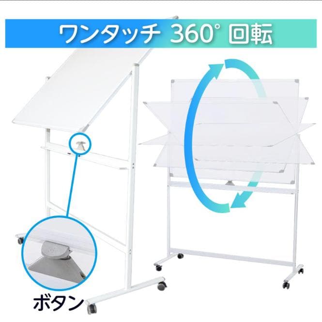ホワイトボード 1800×900 脚付き 両面 回転式 スチール キャスター付き