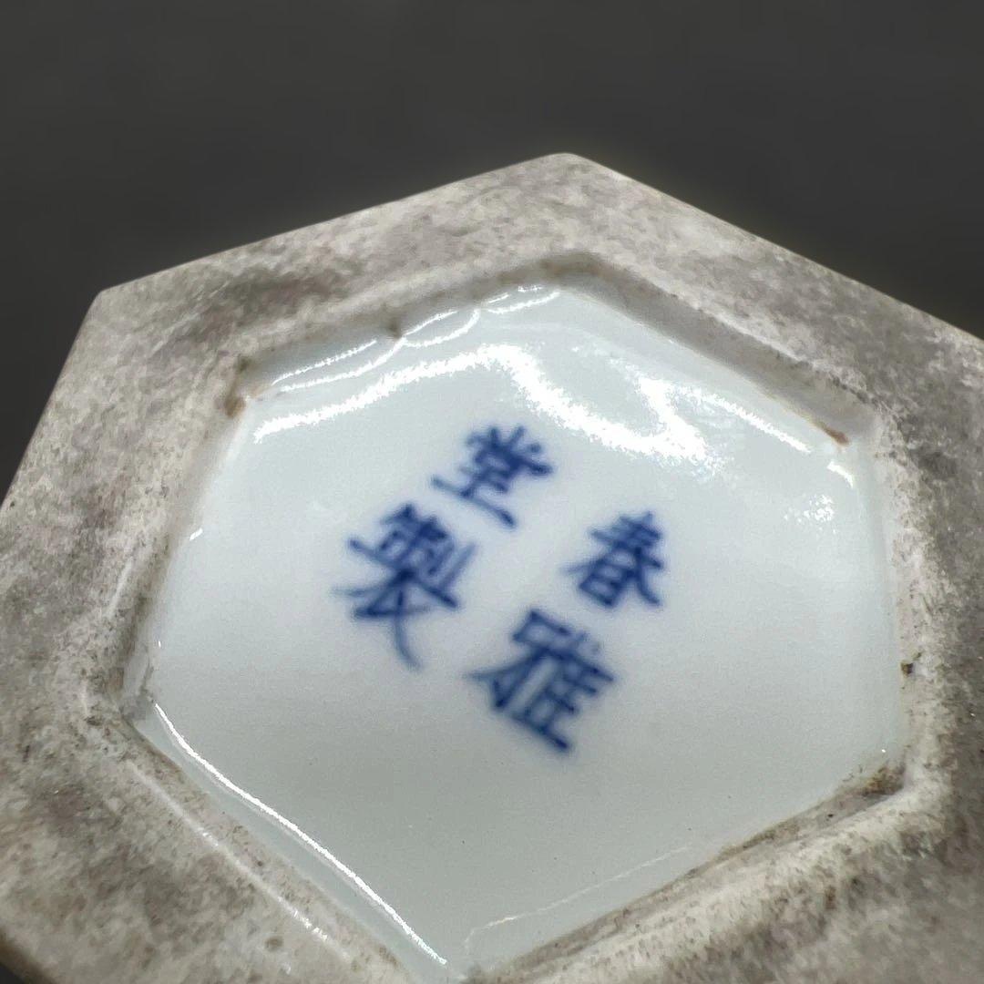 六角山水染付水滴　春雅堂製　文房具　時代品