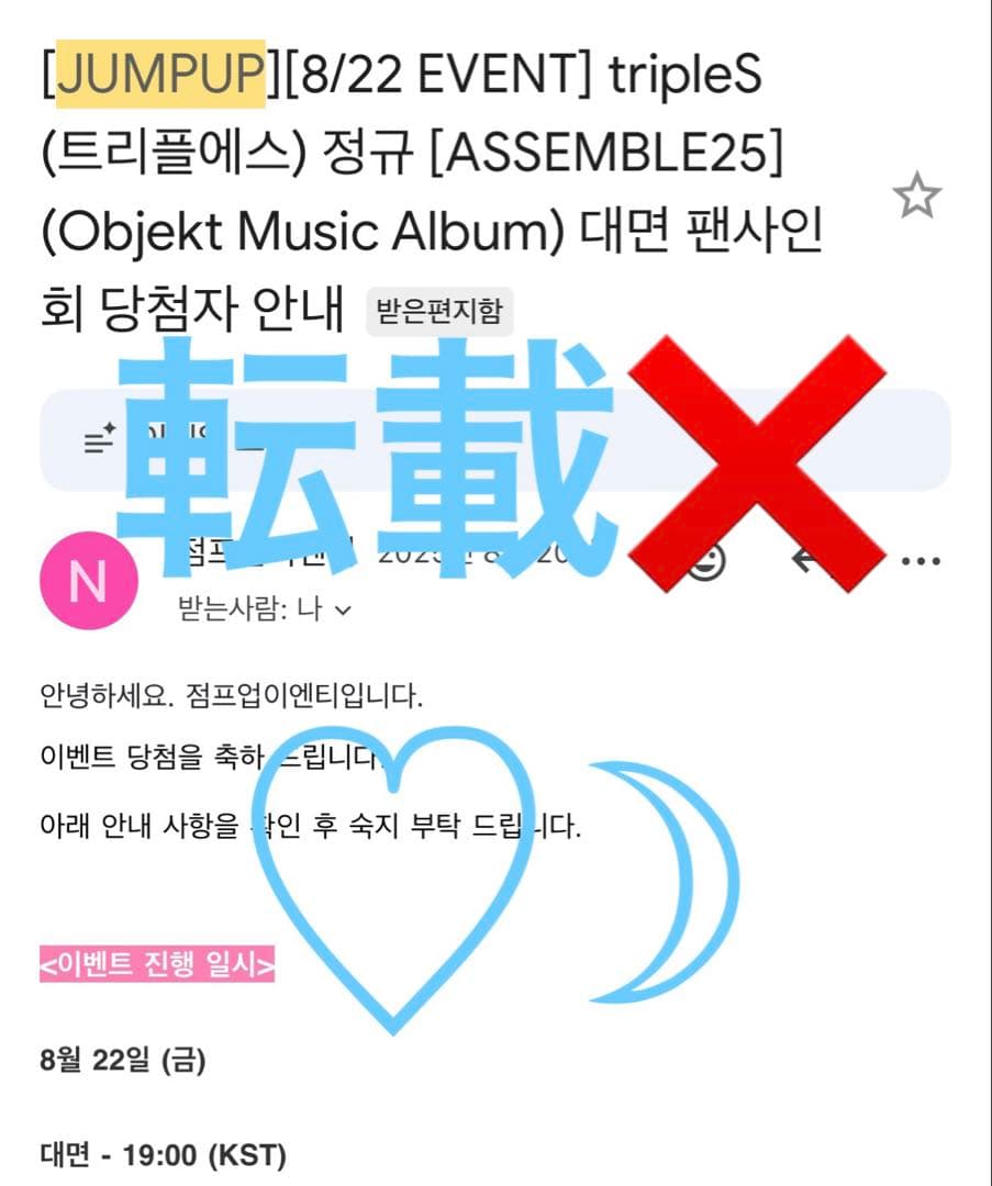 tripleS ソヒョン サイン jumpup ポラロイド