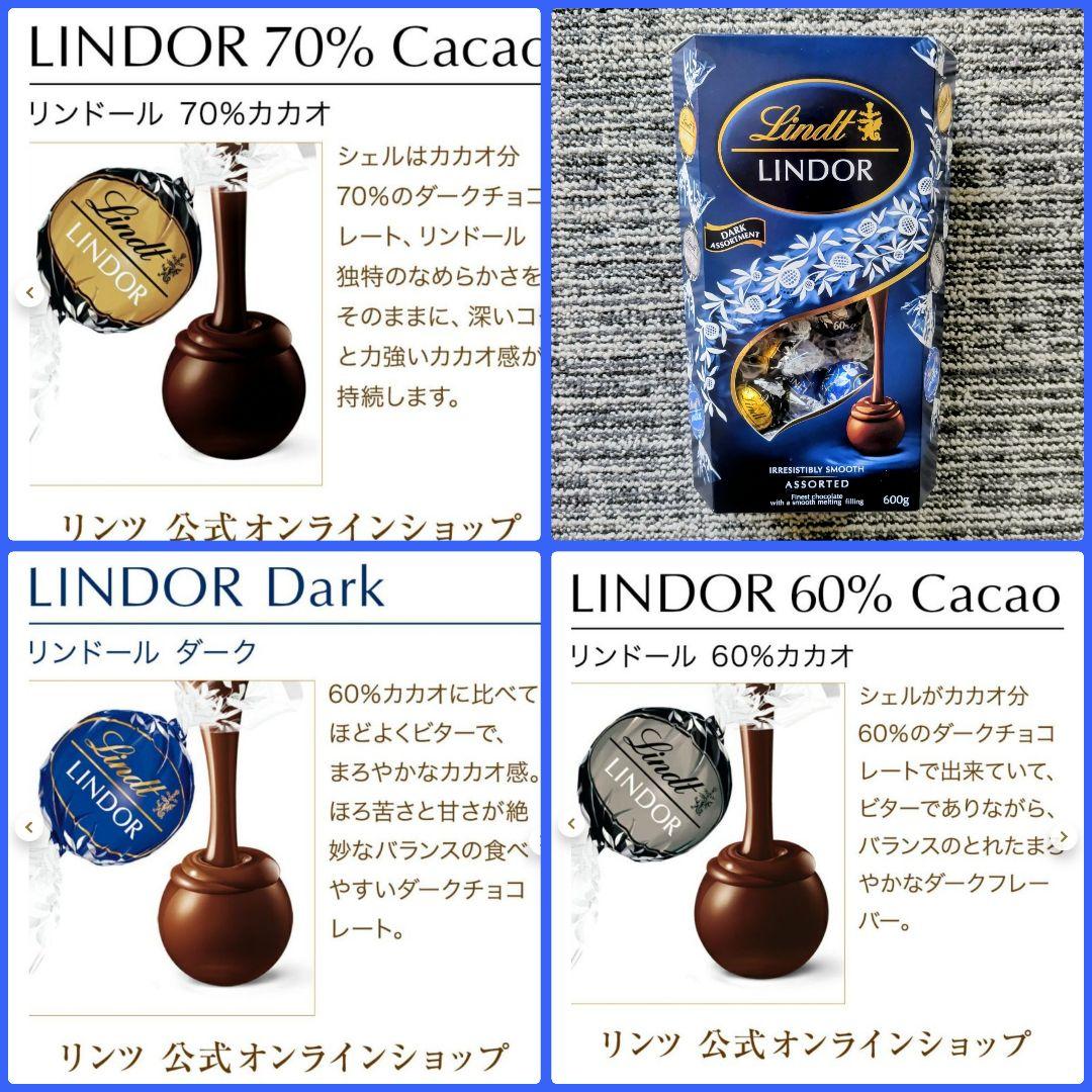 【未開封箱発送】リンドール レッド＆ゴールド各１ ダーク アソート×２ 計４箱