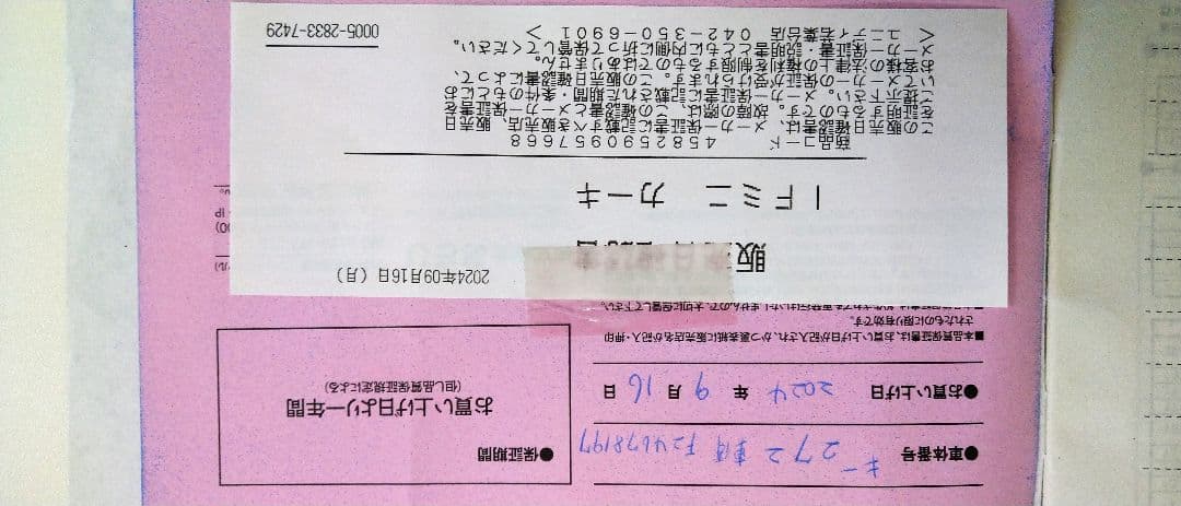 【2回のみ使用】あさひ　オシャレ自転車　小径タイプ　ミニ