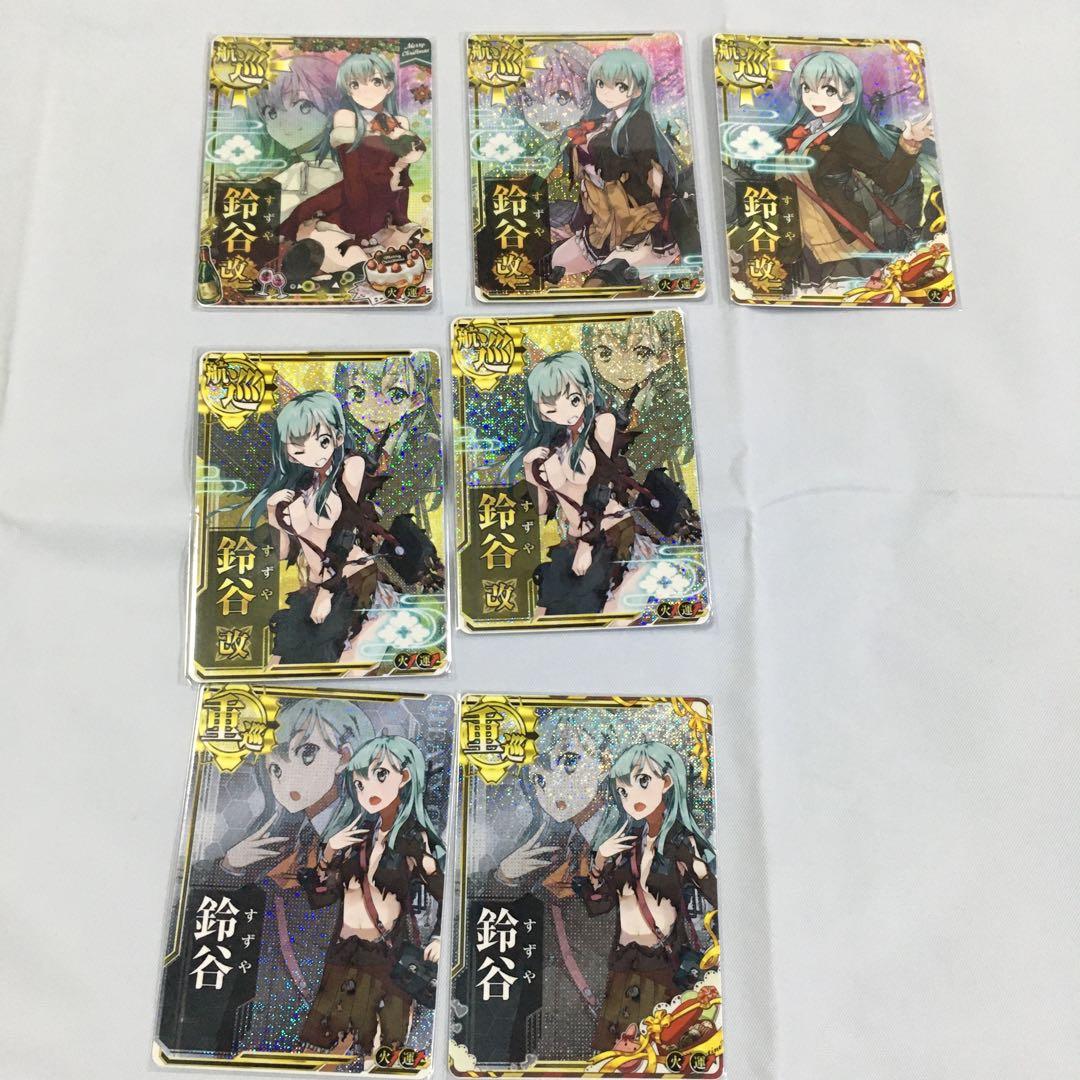 艦これアーケード　鈴谷　まとめ売り