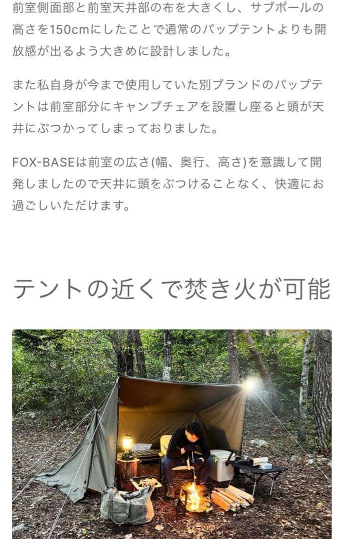 極美品 FUTURE FOX フューチャーフォックス FOX-BASE 送料無料
