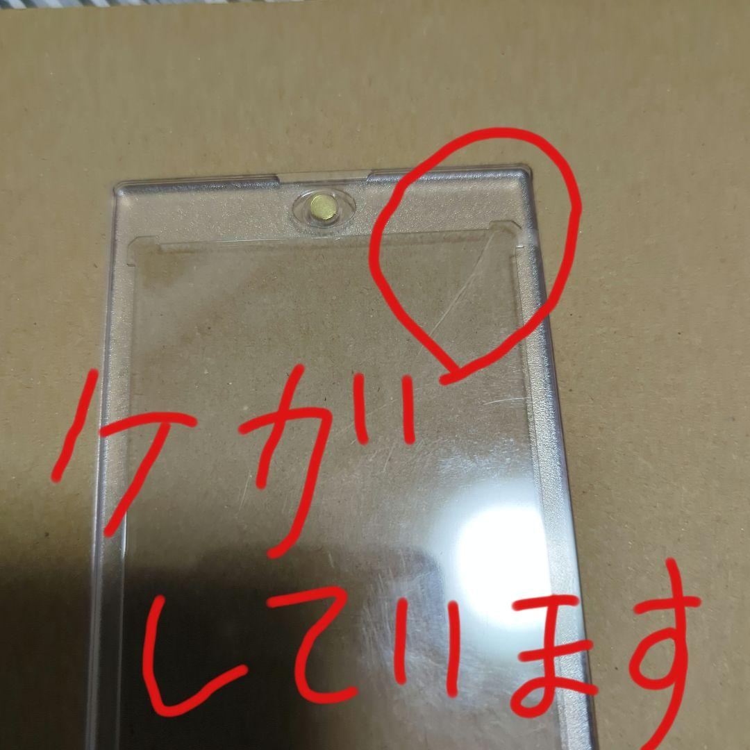 勝利の頂　カイザー刃鬼