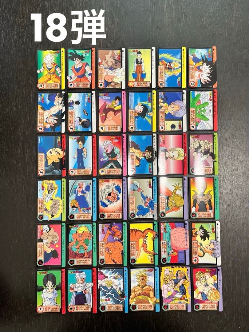 ドラゴンボールカードダス 本弾17弾〜25弾 ノーマルカード　【バラ売り対応】