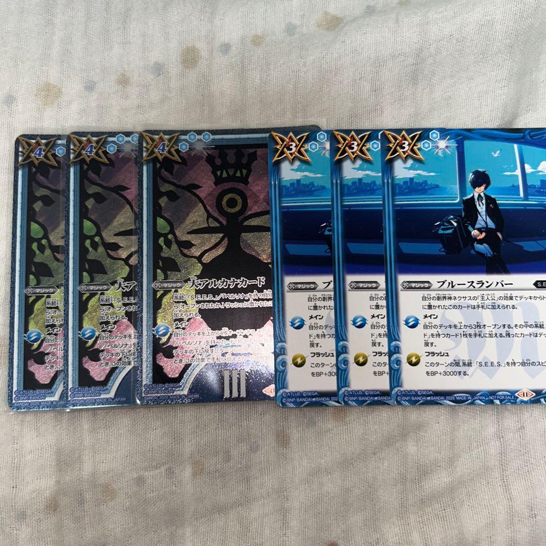 バトスピ　ペルソナ　デッキ