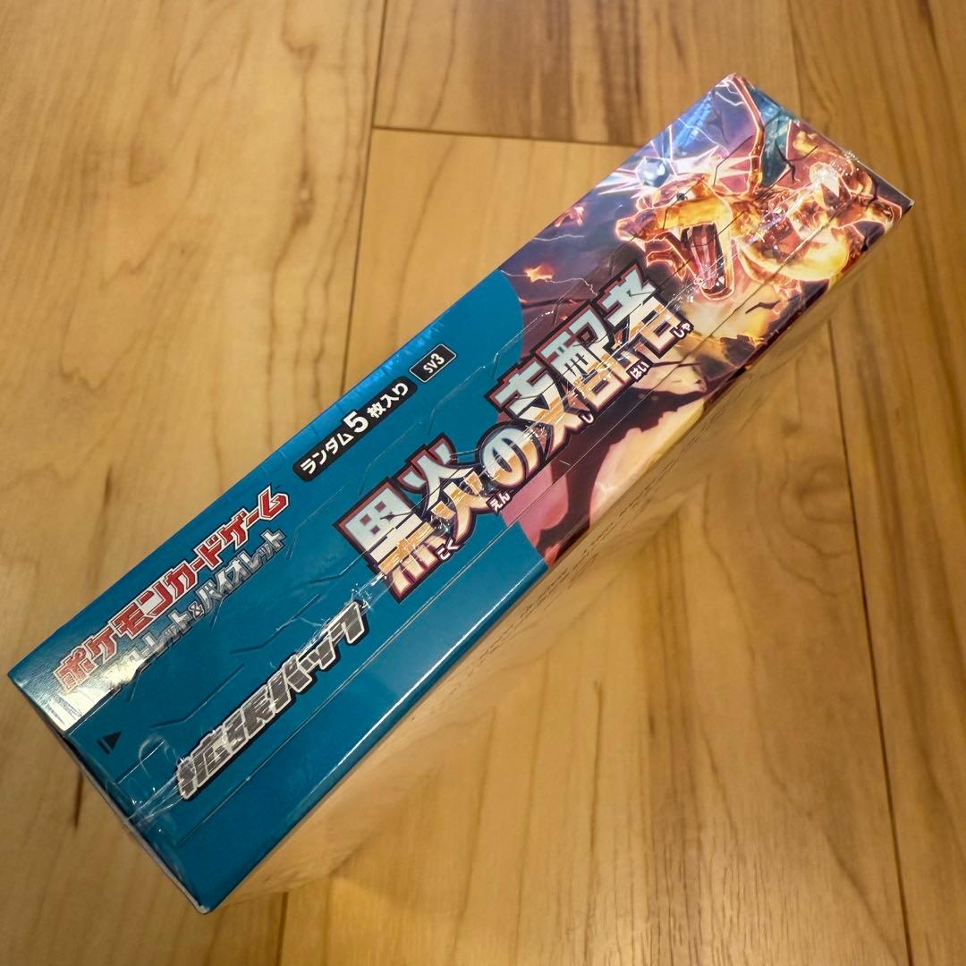 未開封新品 ポケモンカード 黒炎の支配者 シュリンク付きBOX 発送料込み