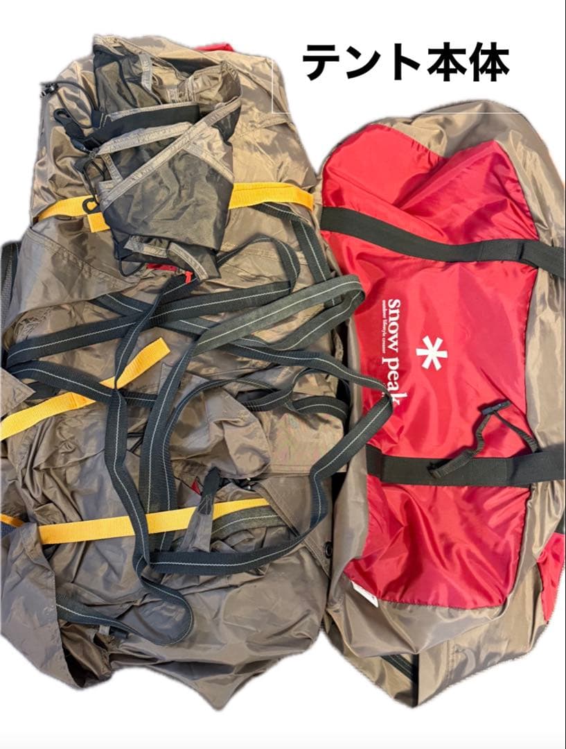  peak リビングシェル シールドルーフ付き