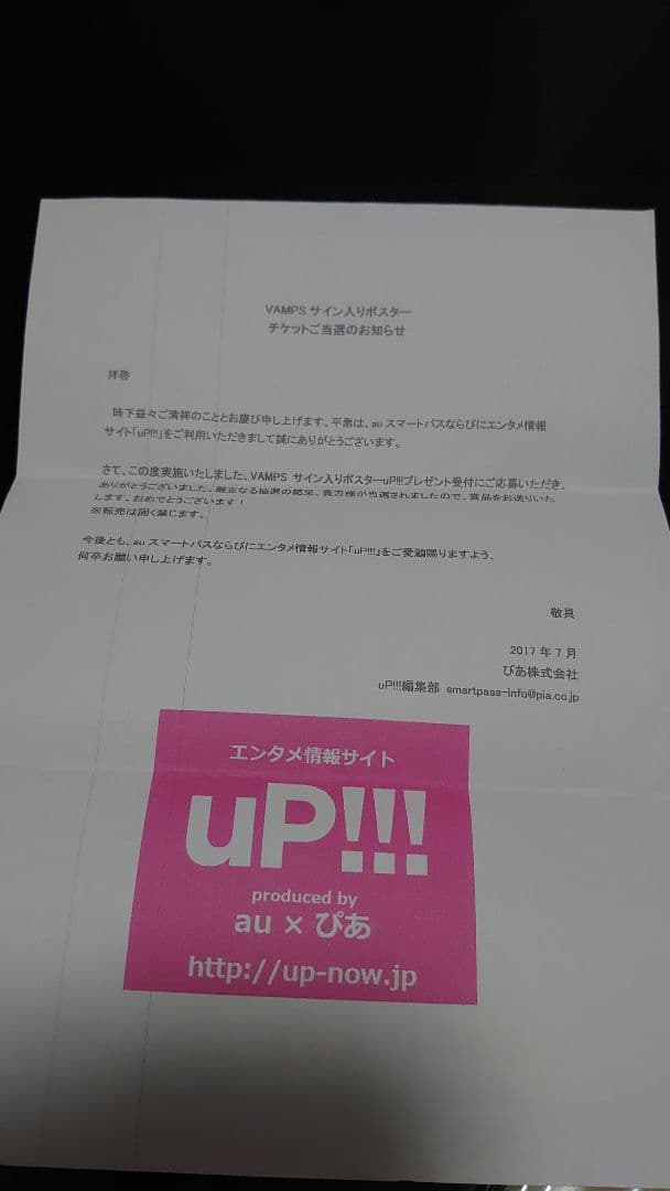 証明書付 正規当選品 VAMPS 直筆サイン UNDERWORLD 告知ポスター