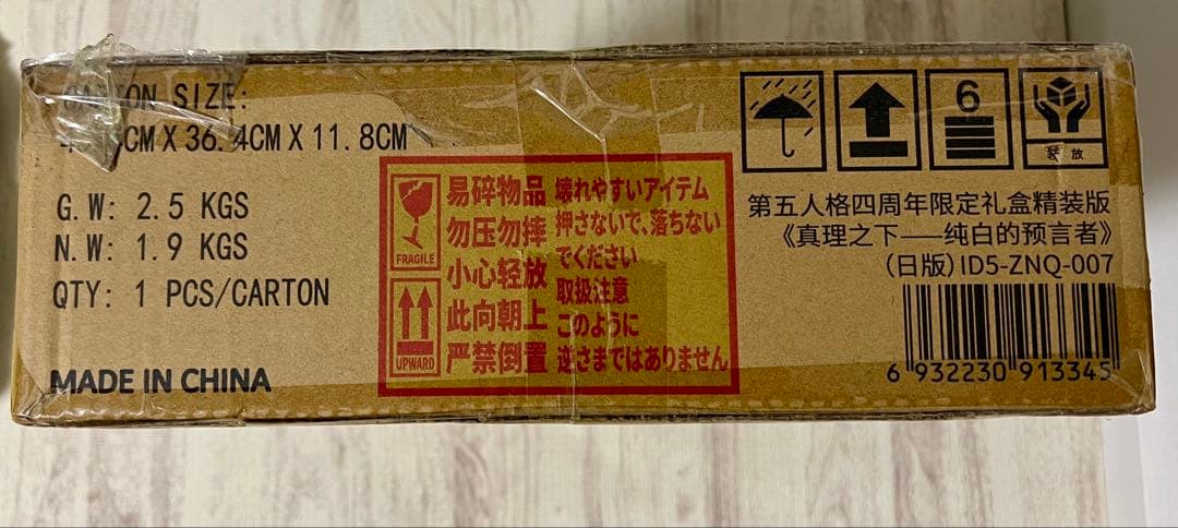 第五人格　4周年オフラインパック　特別版　占い師　ホワイト