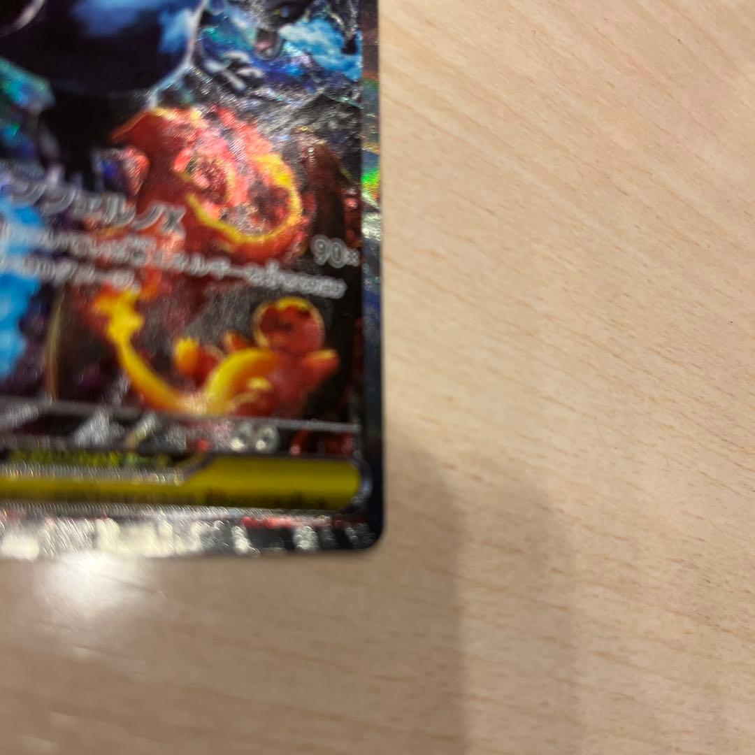 ポケモンカード インフェルノx メガリザードンx ex sar