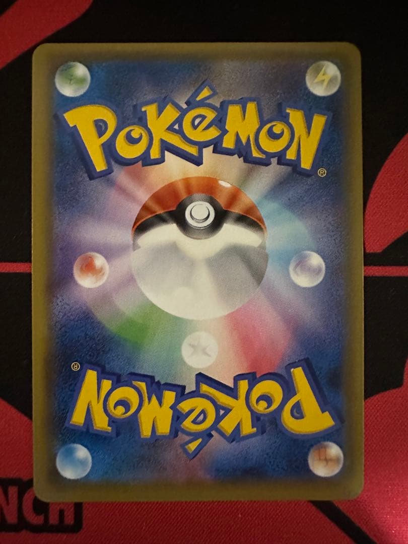 ポケモンいれかえ　ur UR サンムーン