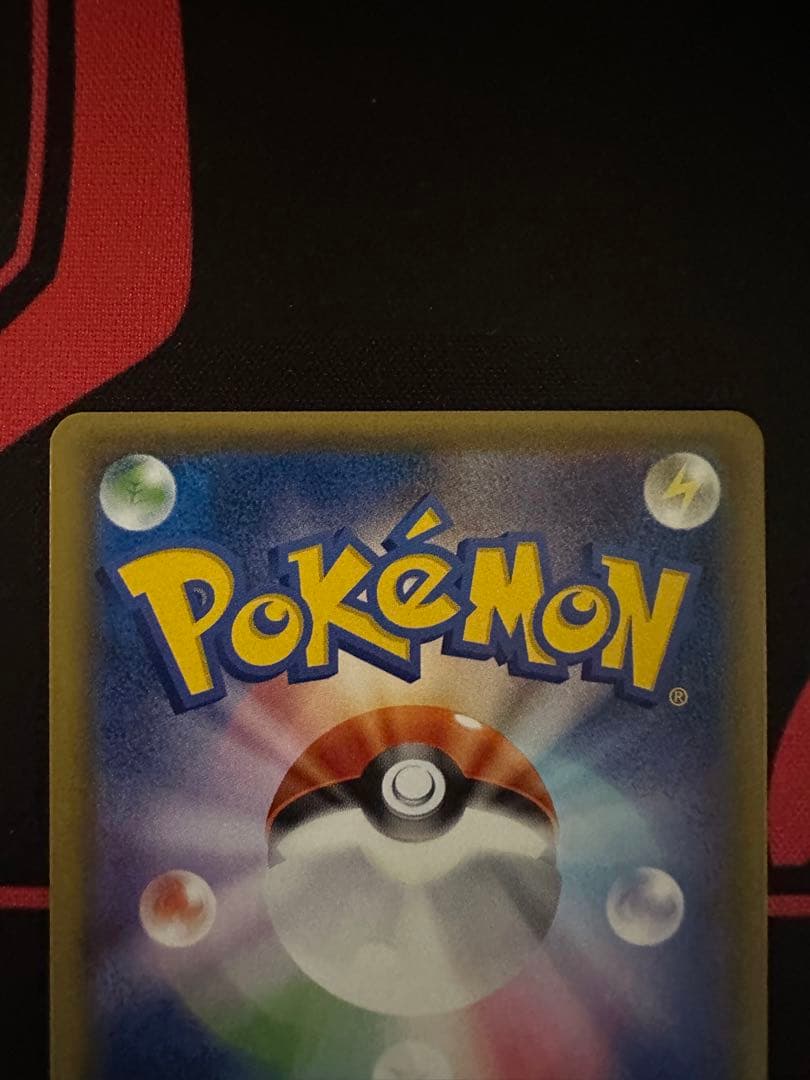 ポケモンいれかえ　ur UR サンムーン