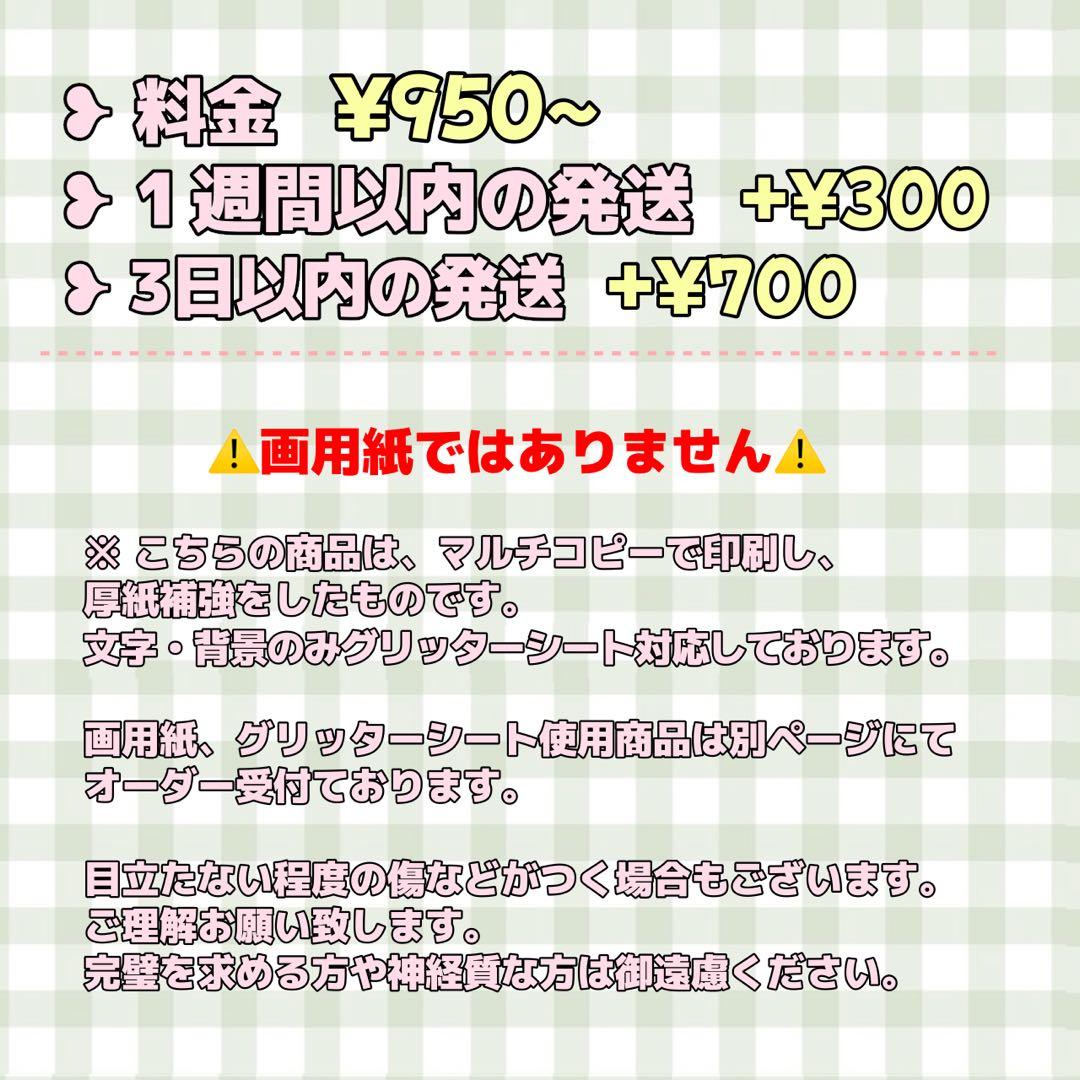 連結文字パネル　オーダー受付中！