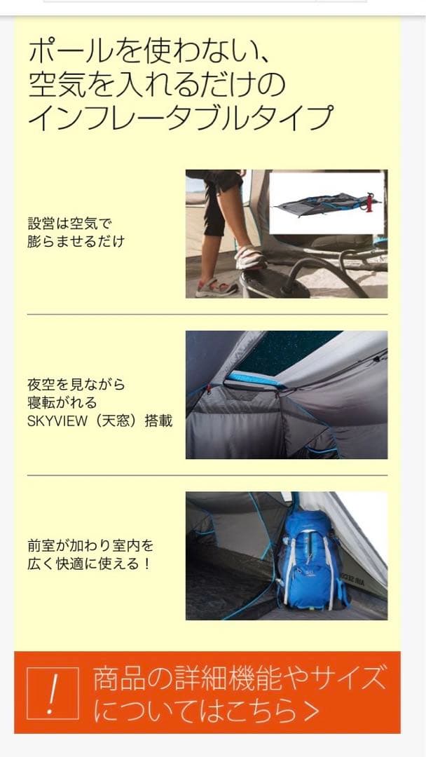 【激レア】Quechua AIR SECONDS XL インフレータブルテント