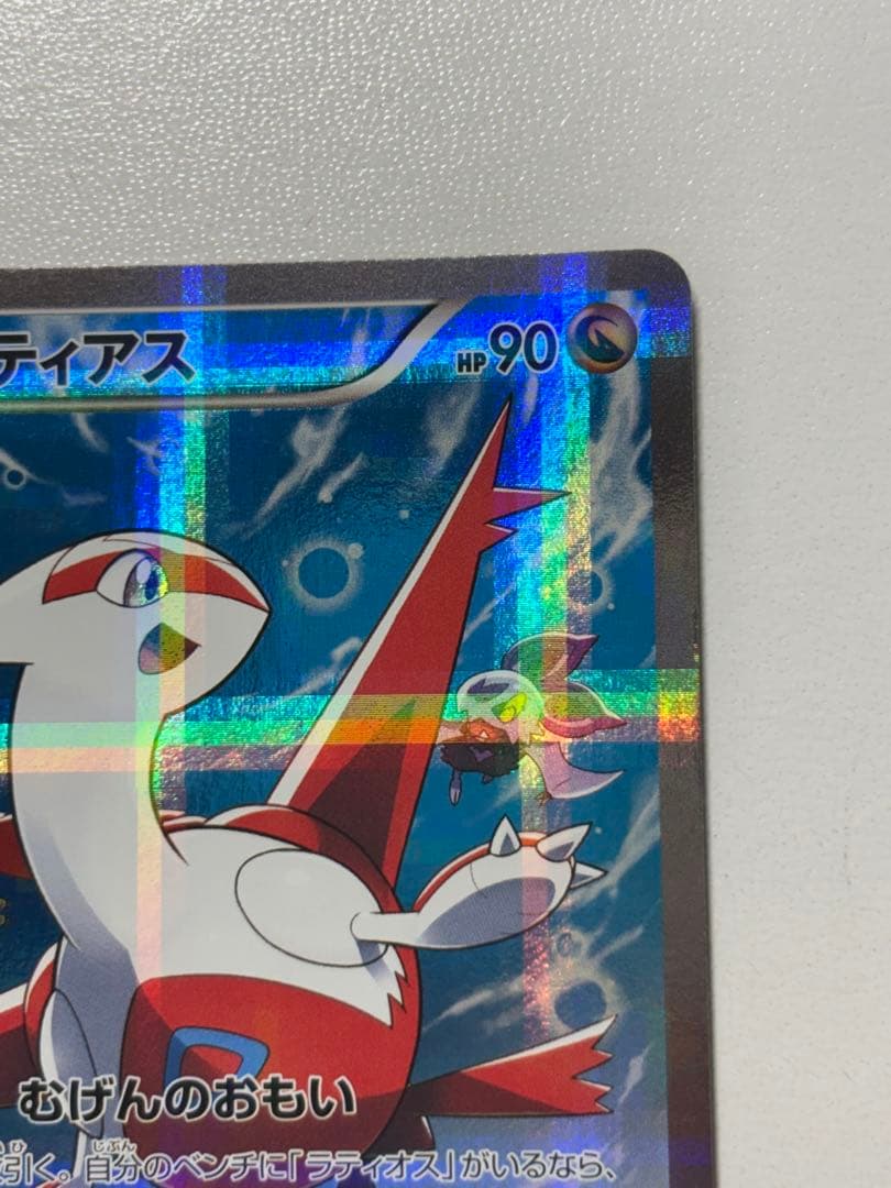 【美品、値下げ】ラティアス R CP2 伝説キラコレクション 018/027