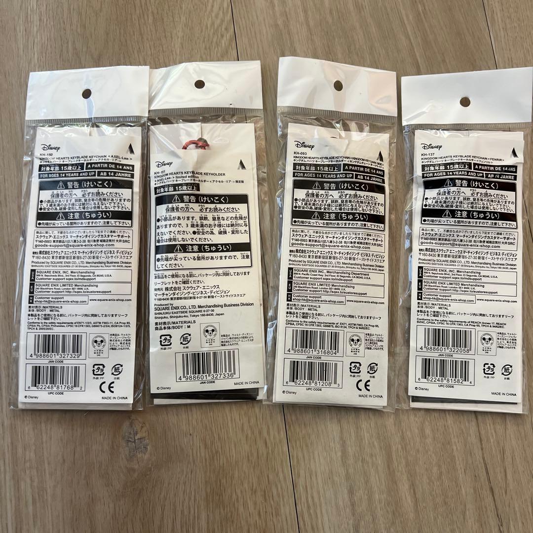 キングダムハーツ　キーブレードキーホルダー 4個セット