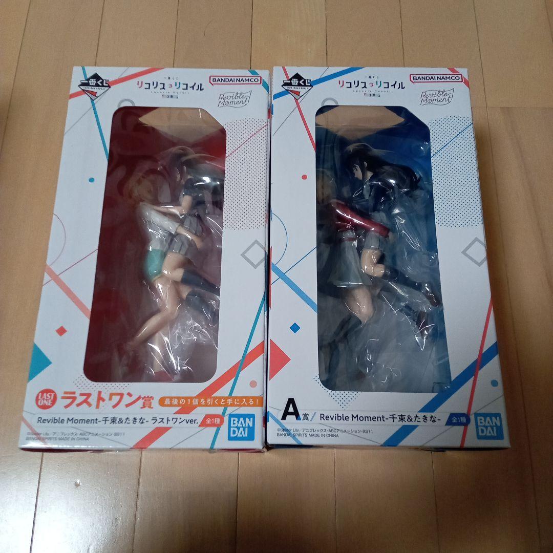 一番くじ リコリスリコイル A賞・ラストワン賞 セット 千束＆たきな フィギュア
