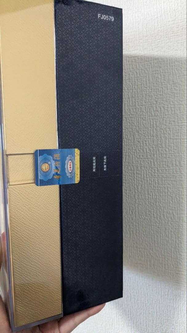 未開封／青花冷酒専用ケース付き