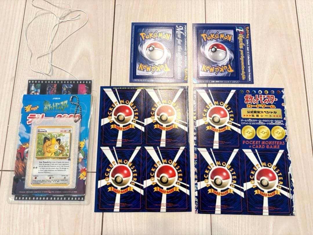 【ポケモンカード】プロモ、未はがし10点【未開封新品：1998‐2000年】