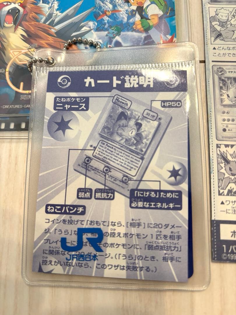 【ポケモンカード】プロモ、未はがし10点【未開封新品：1998‐2000年】