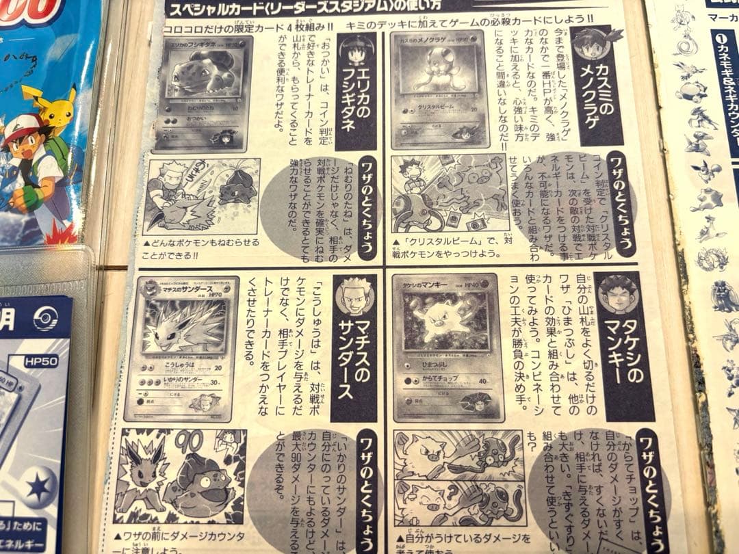 【ポケモンカード】プロモ、未はがし10点【未開封新品：1998‐2000年】