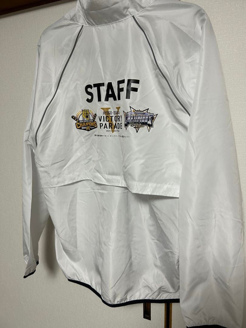 阪神タイガース・オリックスバファローズ優勝記念パレードスタッフグッズ