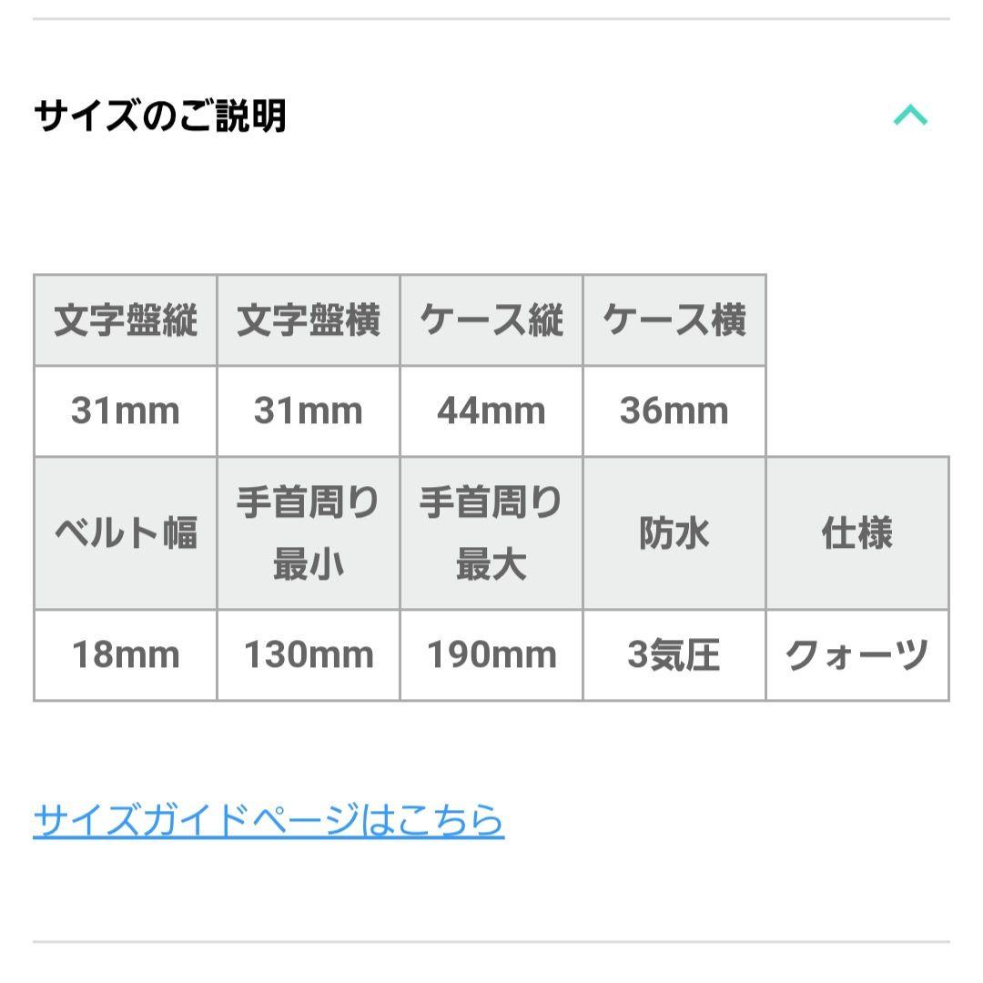 後家兼光 モデル 腕時計 刀剣乱舞 SuperGroupies　新品　未使用