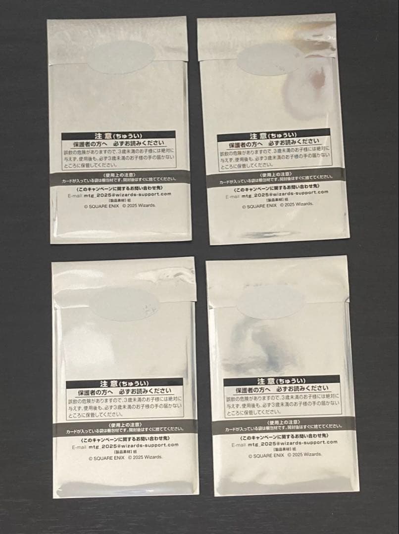 4枚セット　未開封プロモ　ファイナルファンタジー　日本限定プロモキャンペーン